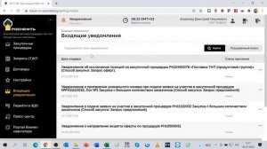 Просмотр входящих сообщений