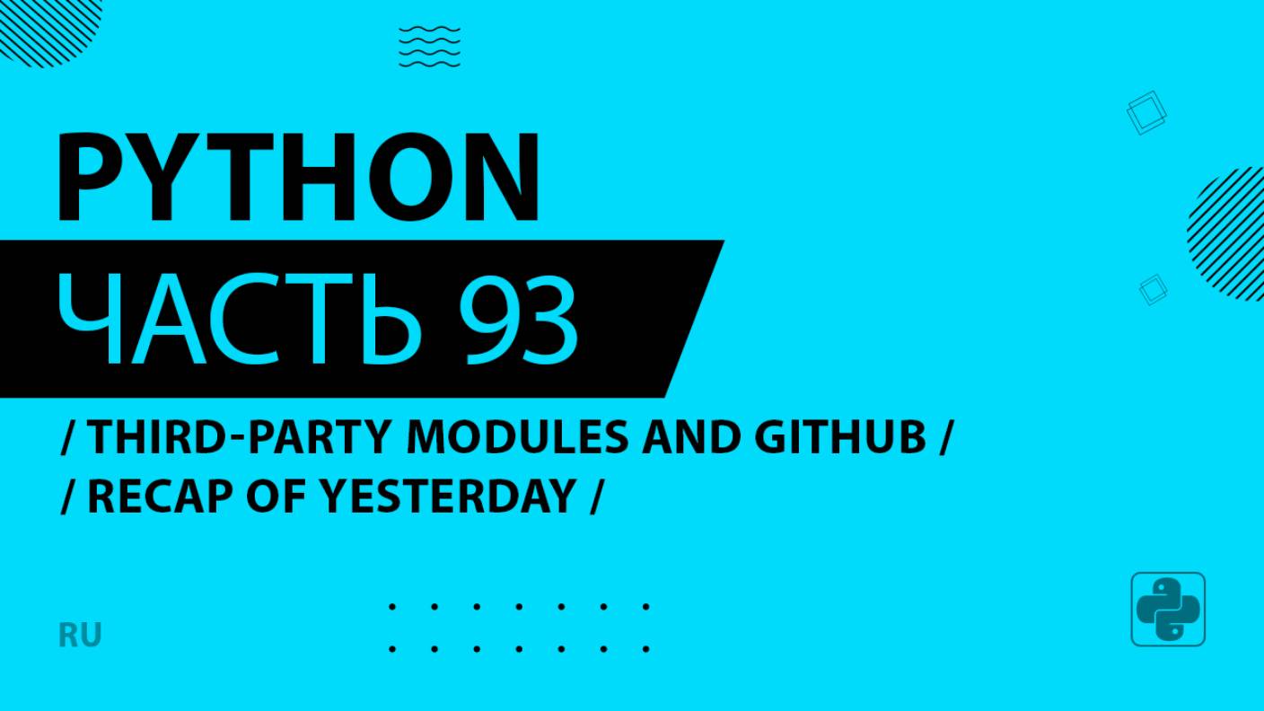Python - 093 - Third-Party Modules and GitHub - Recap of Yesterday
