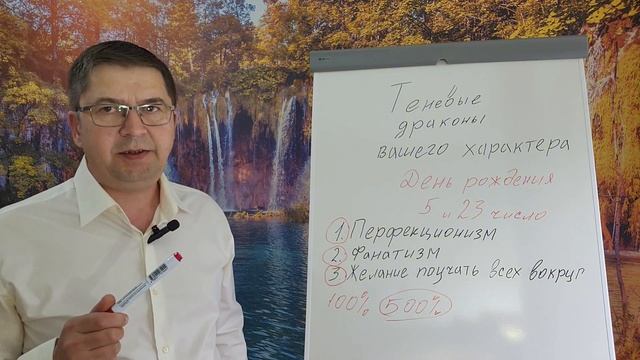 Нумерология для родившихся 5 и 23 числа