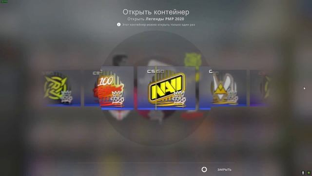 ОТКРЫТИЕ НОВЫХ КАПСУЛ 2020 RMR В КСГО /  НОВЫЕ КАПСУЛЫ 2020 РМР В КСГО / НАКЛЕЙКИ 2020 RMR / RMR202