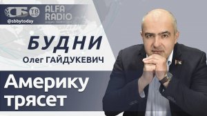 Схватка Трампа и Харрис, задачи Лукашенко для Гомельщины, старт Марафона единства в Беларуси