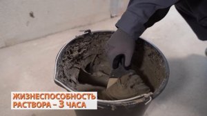 Толстослойный плиточный клей класса С1