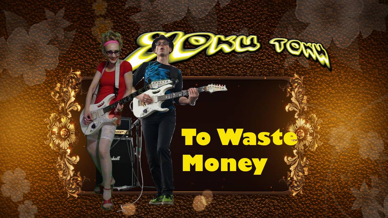 УОКИ ТОКИ-To Waste Money