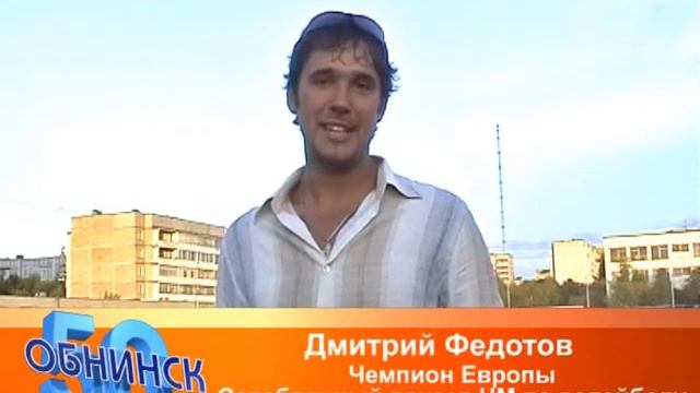 Дмитрий Федотов