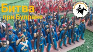 Битва при булране.