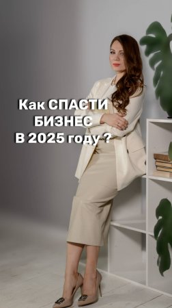 👩⚖️С 2025 года вступает в силу новая налоговая реформа, которая затронет многие компании.