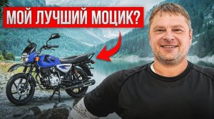 BAJAJ BOXER 150X...Честный обзор спустя 3 года...