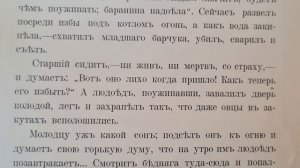 Страшная русская народная сказка. «Лихо одноглазое».