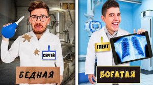 БОГАТАЯ vs БЕДНАЯ БОЛЬНИЦА ЧЕЛЛЕНДЖ !