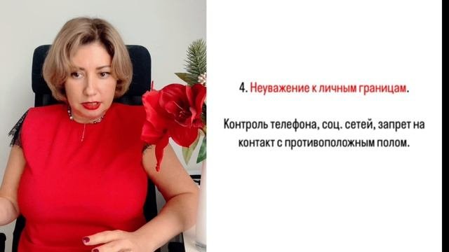 Признаки созависимых отношений
