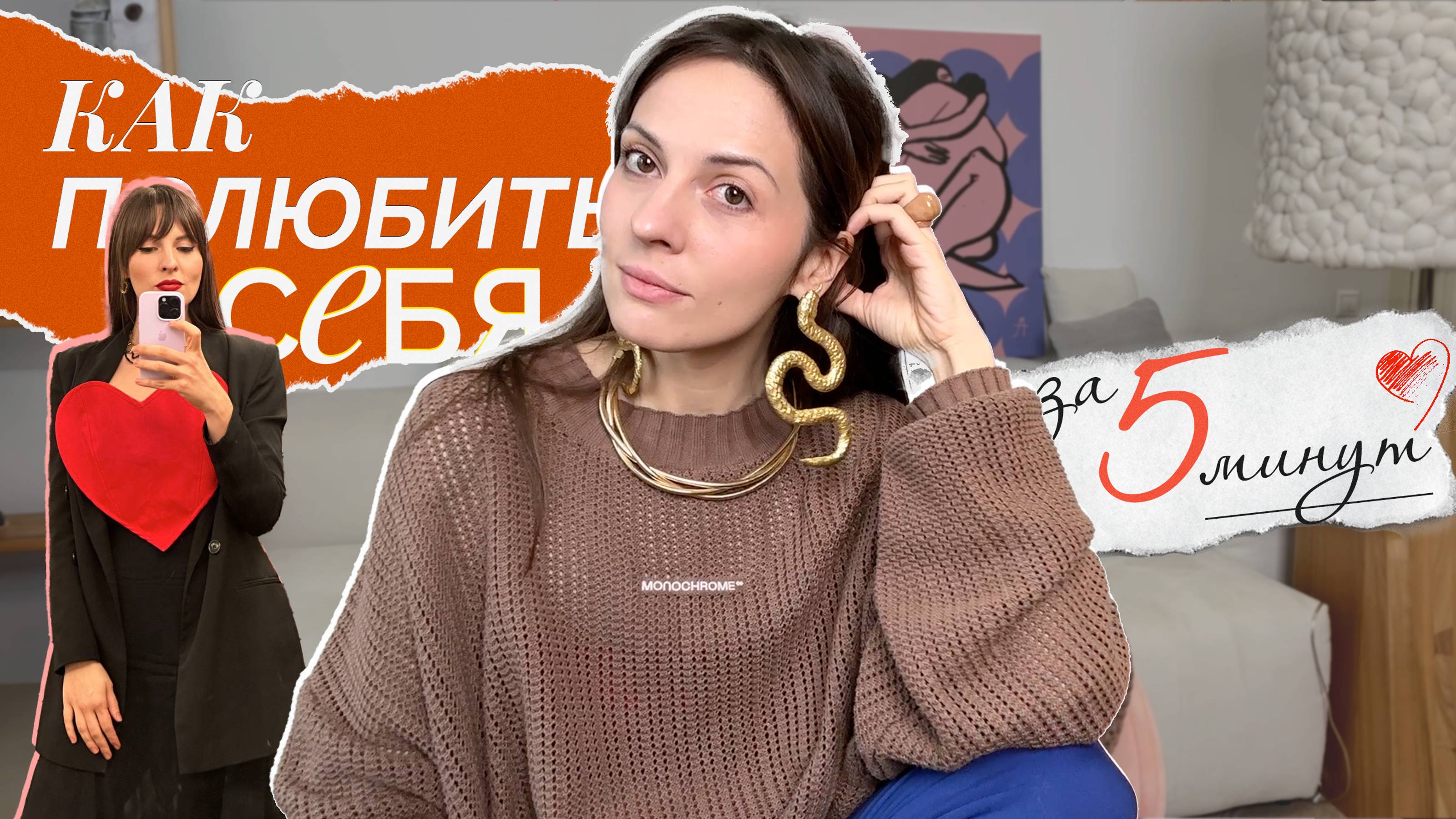 Как знание своего типа личности меняет отношение к себе? Практика внутри!