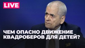 Онищенко: запрет квадроберов в странах ЕАЭС, вспышка вируса Марбург и сезонная эпидемия гриппа