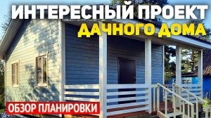 Проект дачного одноэтажного дома 6х8 с террасой: 2 спальни, кухня-гостиная, санузел, прихожая