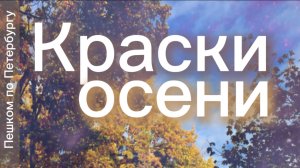 Васильевский остров: Стрелка, фонтан, ангел, Университетская набережная, Румянцевский сад