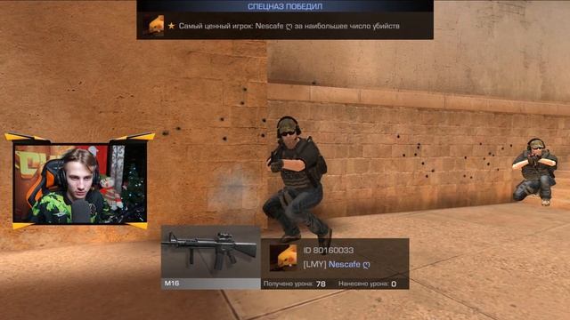 СНЕЙ И ПЛЕМЯННИК ПРОТИВ 2 ШКОЛЬНИКОВ В STANDOFF 2 - ТРОЛЛИНГ! смотреть онлайн