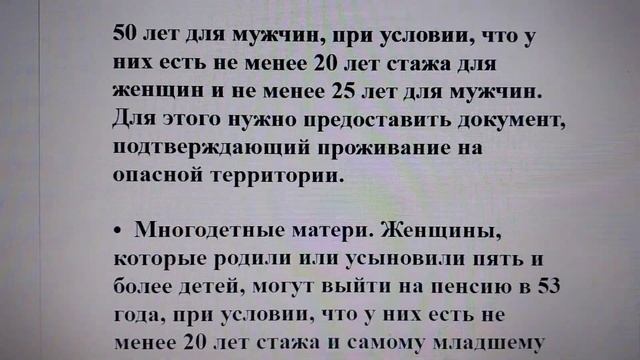 Как уйти на пенсию раньше срока: советы для жителей России, Казахстана и Узбекистана