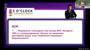 "5 o'clock с профессором Фадеевым В.В."