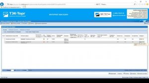 Участие в ценовом запросе