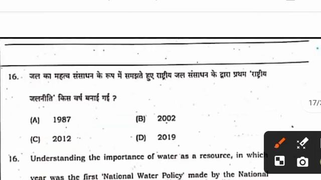 Jac Board Class 10th Social Science Answer Key 2024 | Class 10 Social Science Answer Key 2024