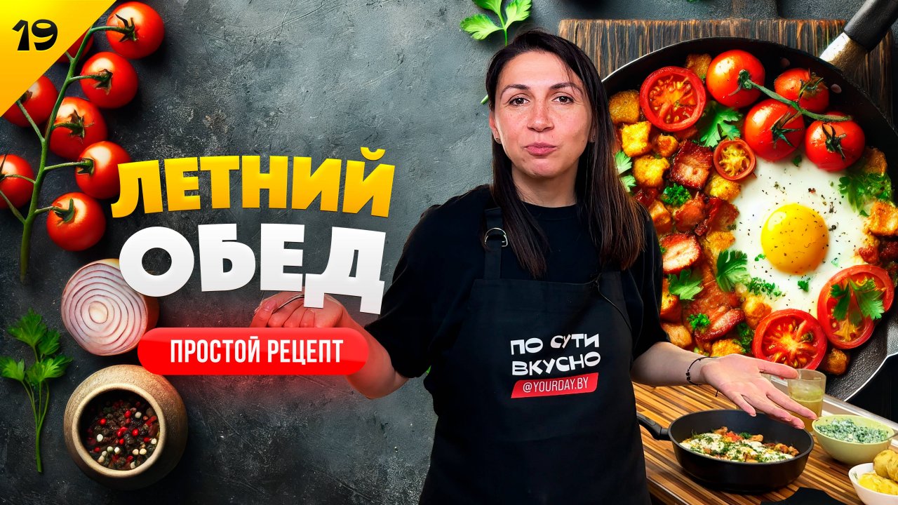 СУПЕР СЫТНЫЙ ОБЕД НА СКОВОРОДЕ ИЗ ПРОСТЫХ ПРОДУКТОВ 🍳🔥 Обалденный рецепт обеда из Беларуси!