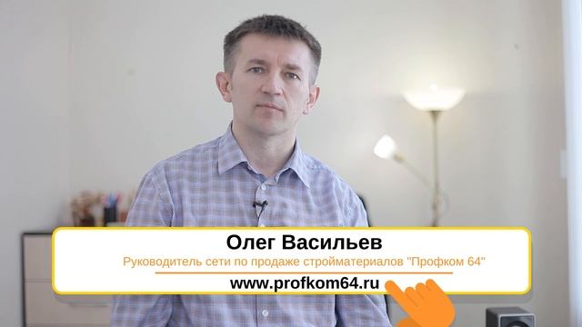 Отзыв о Сайтмедиа от руководителя сети магазинов стройматериалов Профком