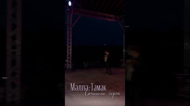 Ришат Тухватуллин | Сабантуй 2023 Сагышлы йорэк смотреть онлайн