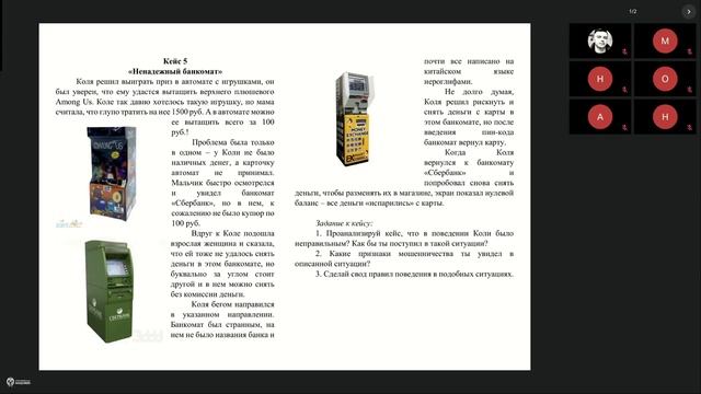 Начальная школа. Томск. 11.10.24