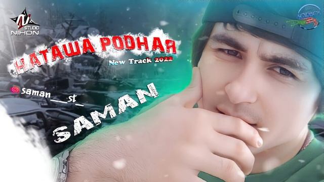 Saman - Natasha Rodnaya / Саман - Наташа Родная смотреть онлайн