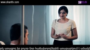 Սահմանին/Sahmanin 2/20