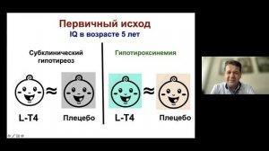 Диагностика и лечение гипотиреоза во время беременности