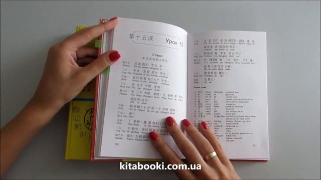 А. Ф. Кондрашевский Практический курс китайского языка Kitabooki.com.ua