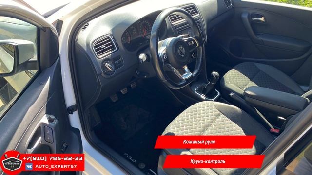 Автоподбор под ключ в Смоленске - Volkswagen Polo для Сергея