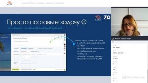 Как трансформировать работу компании в условиях высокой турбулентности. Битрикс 24, инструменты.