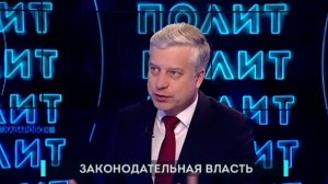 Законодательная власть