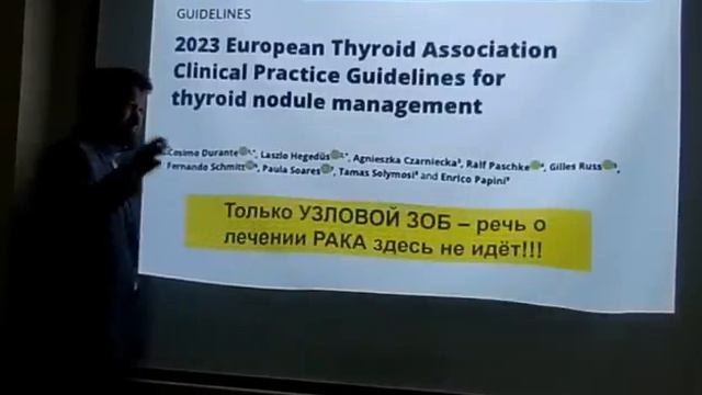Динамика представлений о диагностике узлового зоба