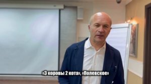 Совет директоров в БК "Магнат" с vip гостем Игорем Пехотиным генеральный директор ООО "Молочный Кит"