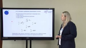 Стефанюк Е.В. Гидравлика. Лекция № 4