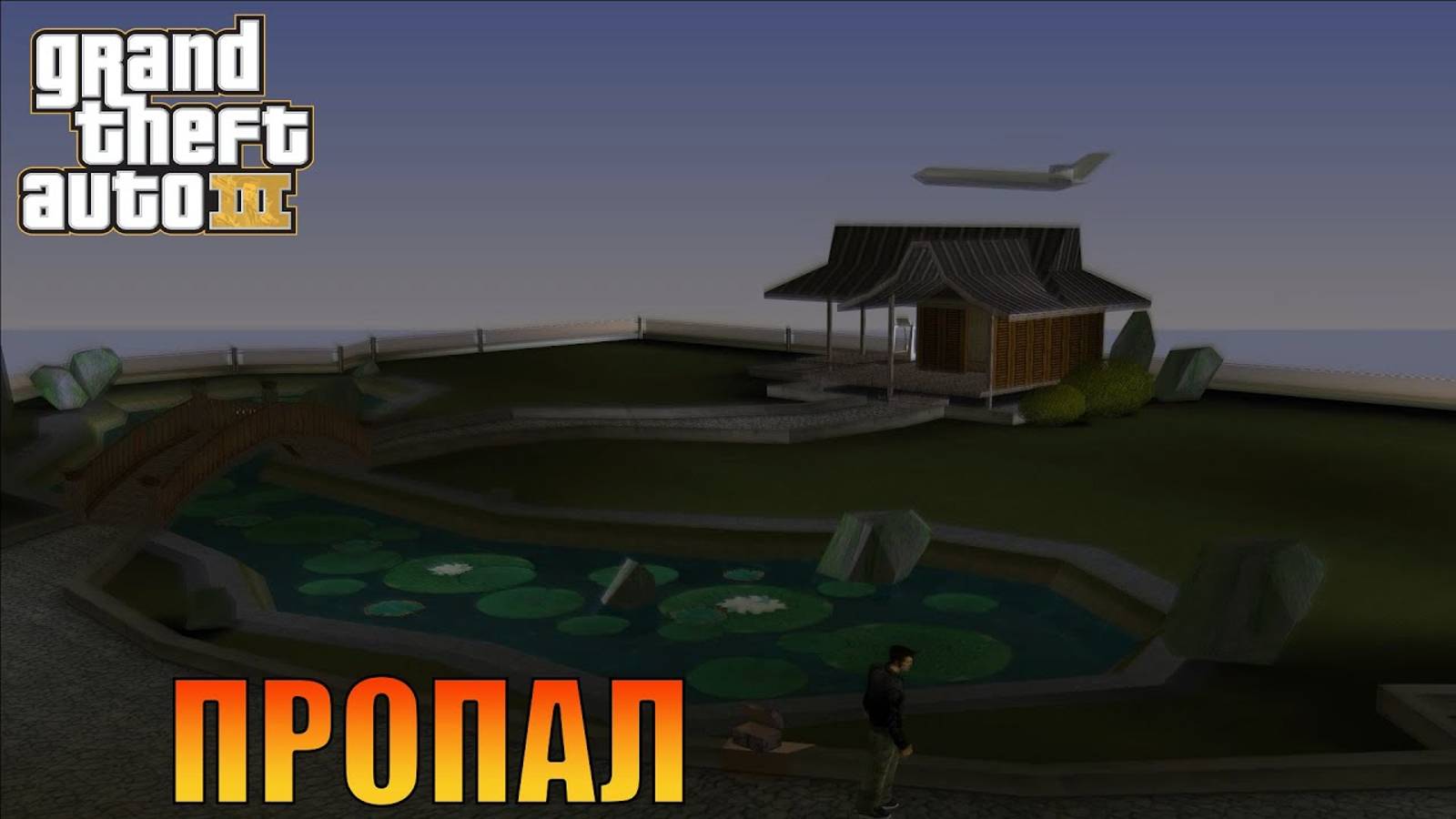 Ловушку Якудзы  Русская озвучка  Grand Theft Auto 3