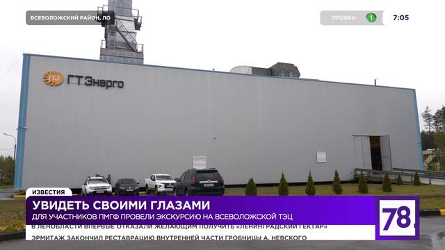 Эфир новостей