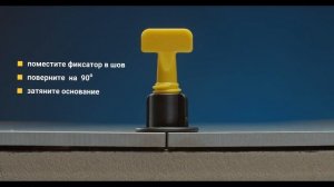 СВП Многоразовые. Фиксатор плитки TLS-Profi