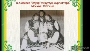 «ЫРЫАҔА-ТОЙУККА УЙДАРАН»