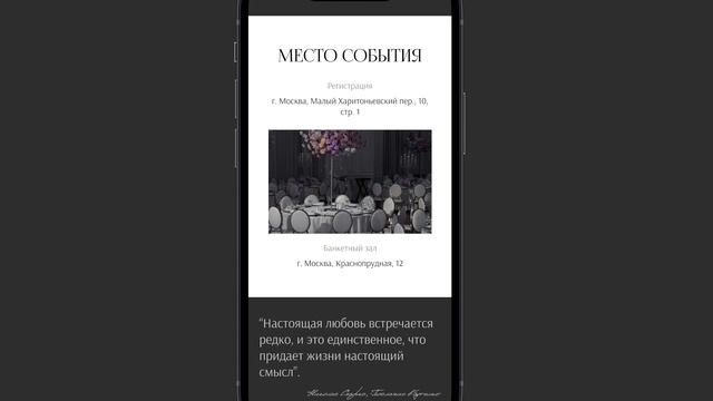 Свадебные приглашения онлайн