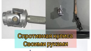 Спортивная кулиса своими руками Приора Ваз 2110-2112