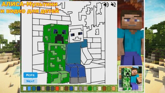 Мультик Майнкрафт Крипер и Стив. Мультики про Майнкрафт для детей. Мультфильмы для детей.