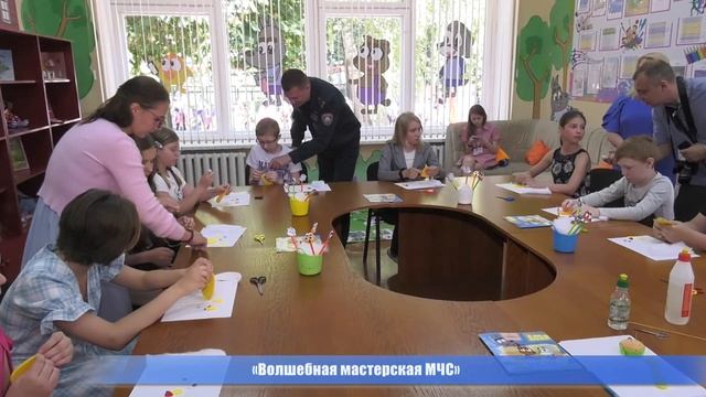 В Центре детского творчества Железнодорожного района открылась «Волшебная мастерская МЧС»