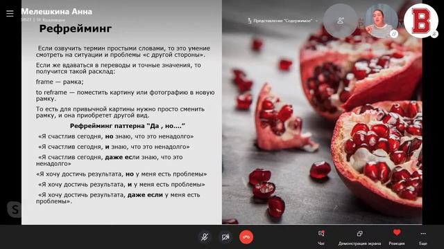 БИЗНЕС ИНСАЙТ: Анастасия Косырева и Анна Мелешкина. Коучинговый подход в управлении