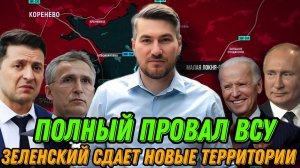 Столтенберг рассказал правду. Мир в обмен на территории Украины. ВС РФ могут зайти в Днепропетровск