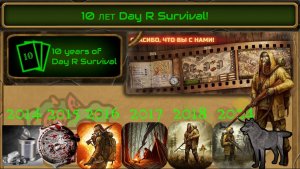 Day R Survival, 10 лет