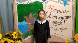 Стихи А  Пушкина, Луценко Алина, Ходаков Тимофей, с  Бобрава, Ракитянский р он, Белгородская обл