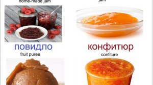 № 275 Учим русский язык   СЛАДОСТИ